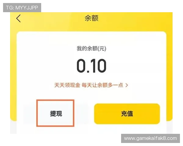 凯发直播旗舰厅客户端如何进行充值与提现操作，确保资金安全便捷